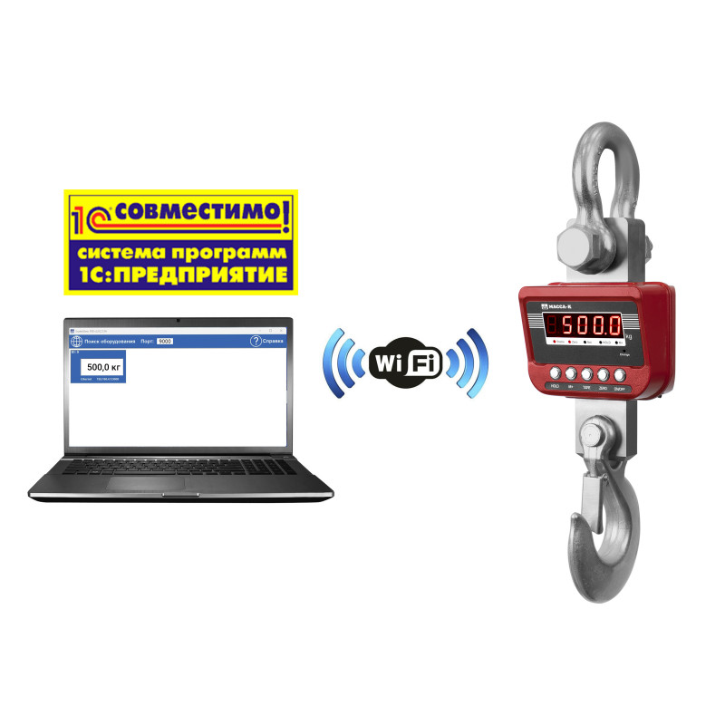 Весы крановые МАССА-К EKM-1500/2-W