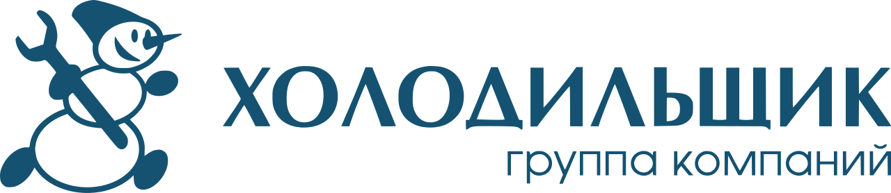 Холодильщик