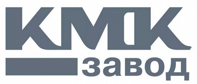 КМК завод
