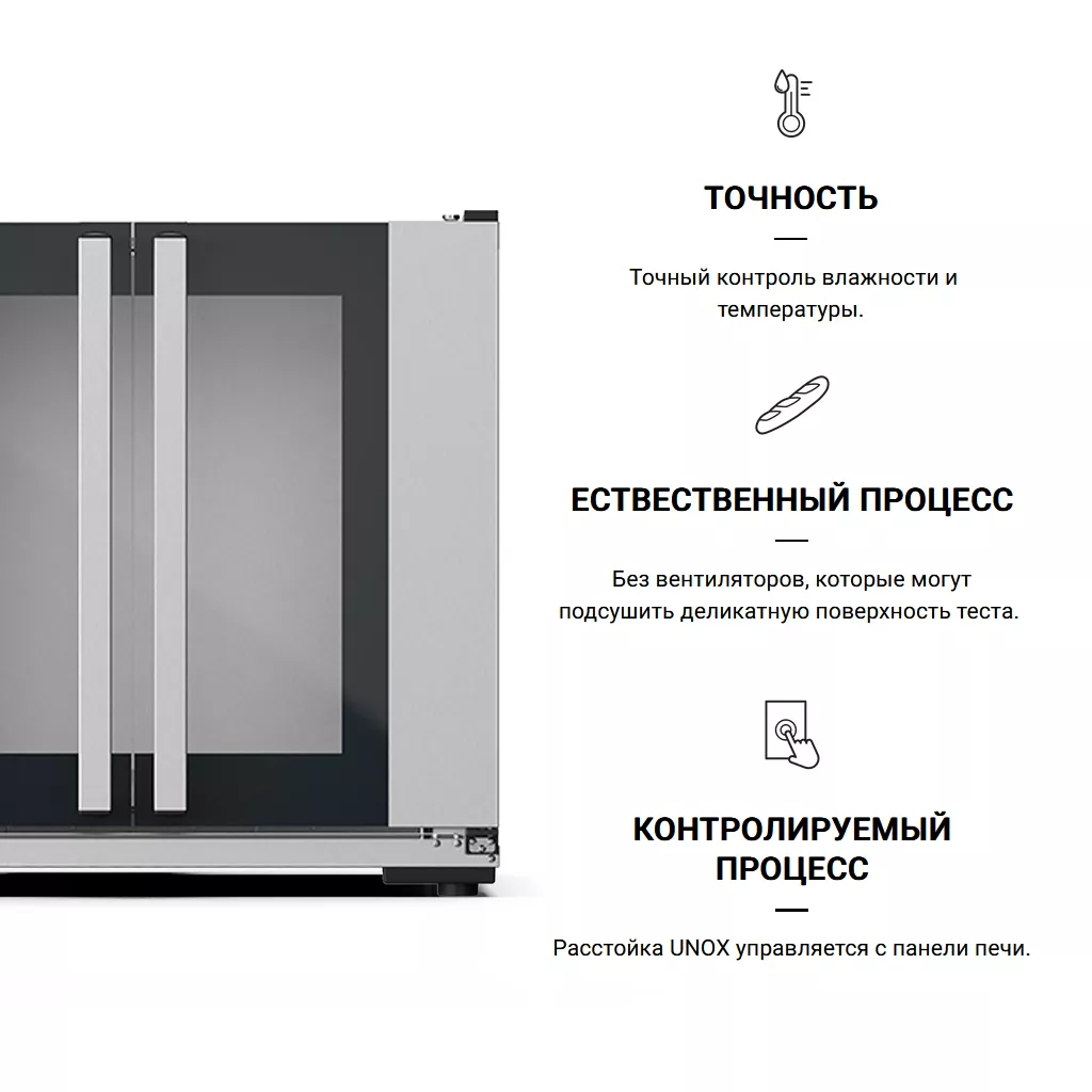 Шкаф расстоечный UNOX XEKPT-08EU-C