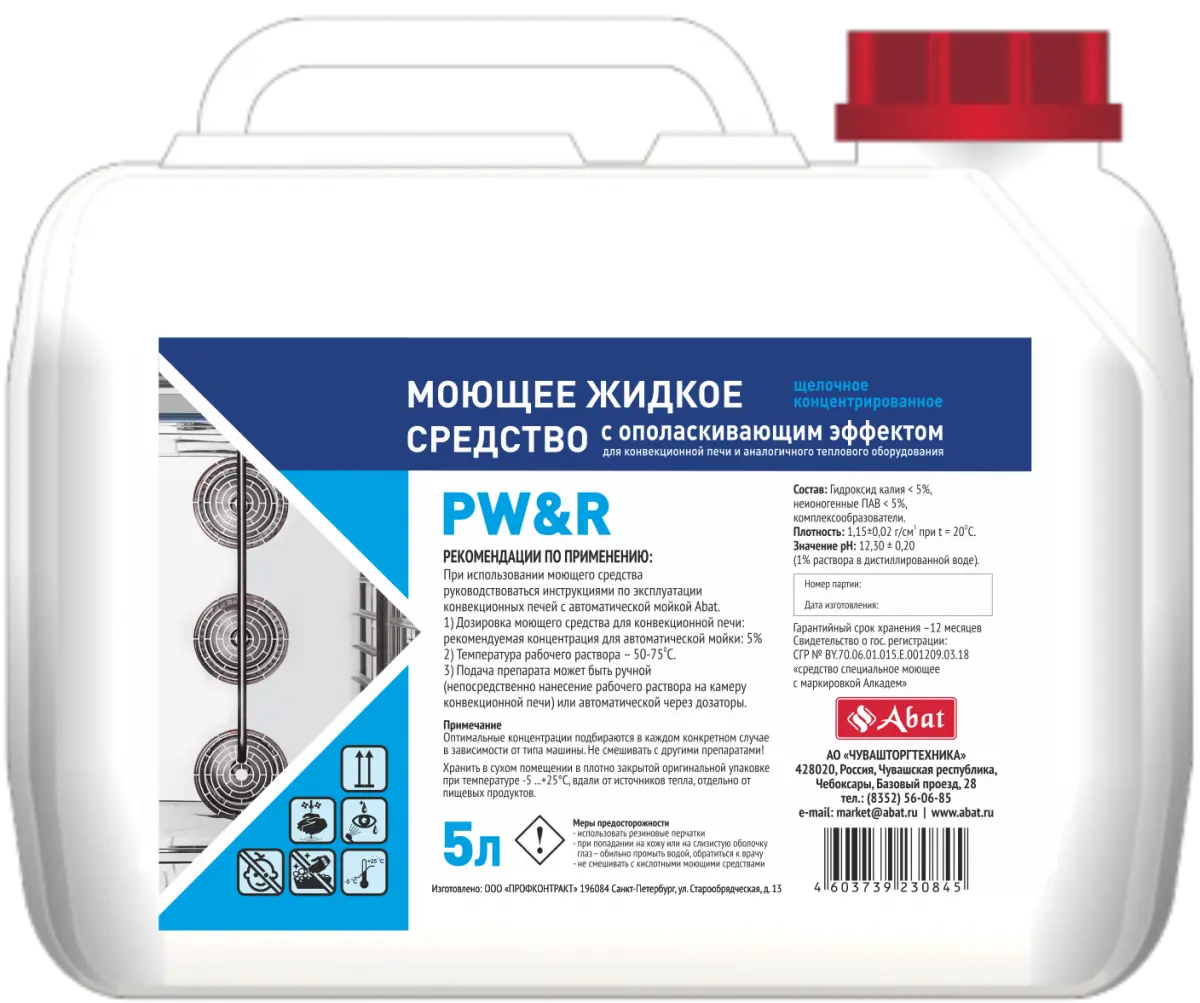 Моющее средство для пароконвектоматов Abat PW&R (5 л) Моющее средство для пароконвектоматов Abat PW&R (5 л)
