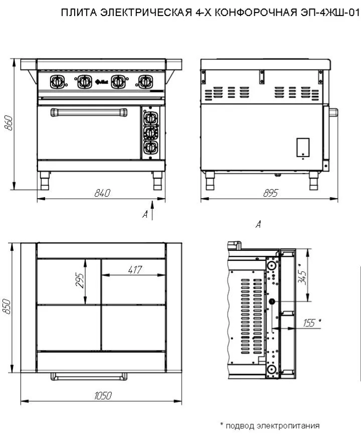 Плита Abat ЭП-4ЖШ-01 нерж. Плита Abat ЭП-4ЖШ-01 нерж.