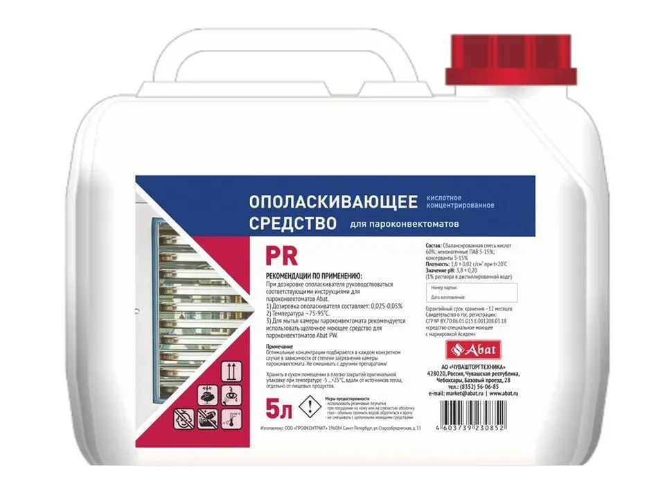 Ополаскивающее средство для пароконвектоматов Abat PR, 5л