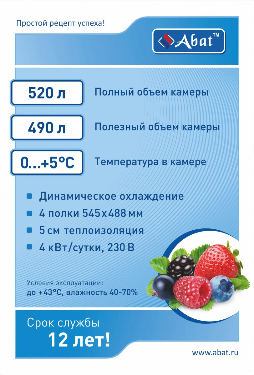 Шкаф холодильный Abat ШХс-0,5 краш. Шкаф холодильный Abat ШХс-0,5 краш.