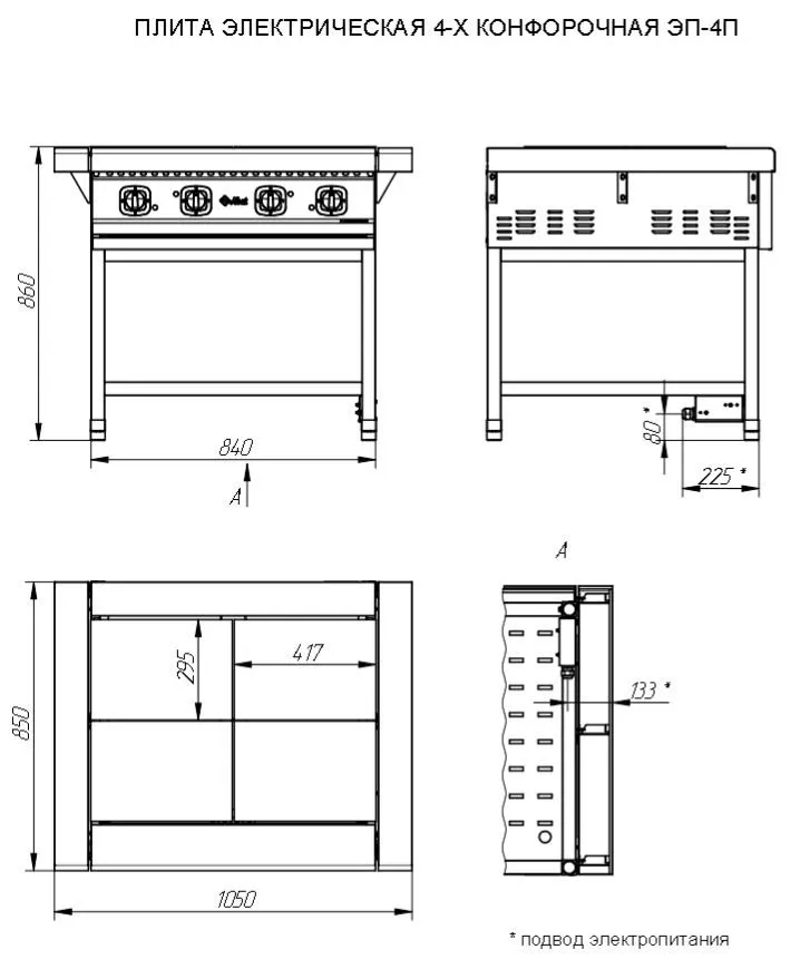 Плита Abat ЭП 4П