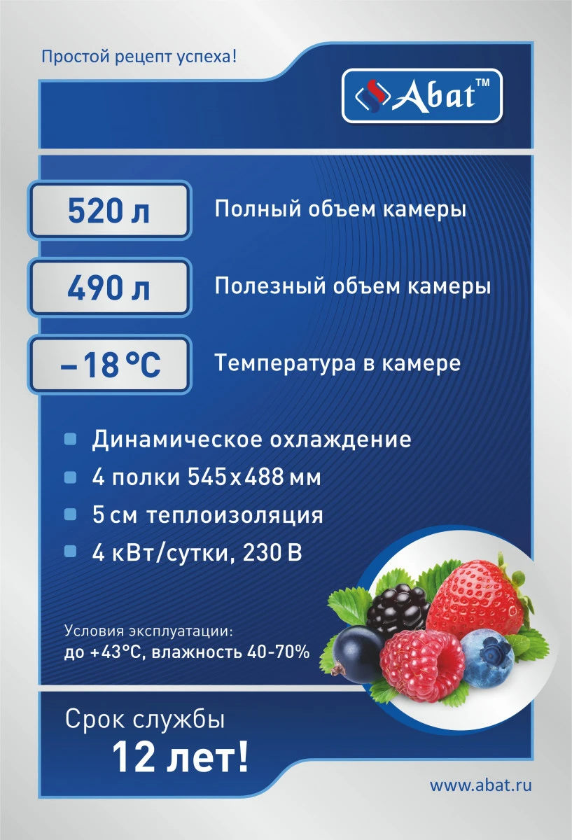 Шкаф морозильный Abat ШХн-0,5-01 нерж. Шкаф морозильный Abat ШХн-0,5-01 нерж.