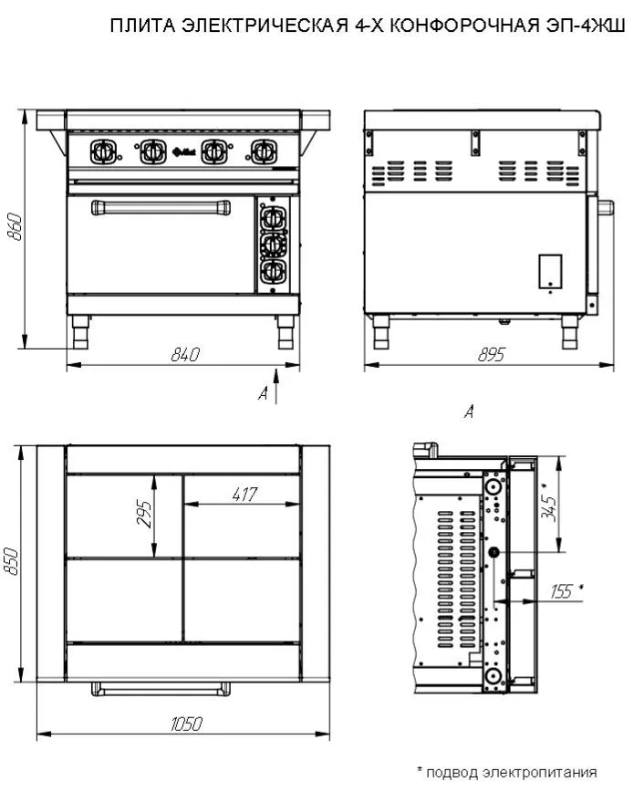 Плита Abat ЭП-4ЖШ