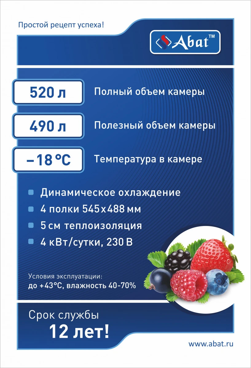 Шкаф холодильный Abat ШХн-0,5 краш. Шкаф холодильный Abat ШХн-0,5 краш.