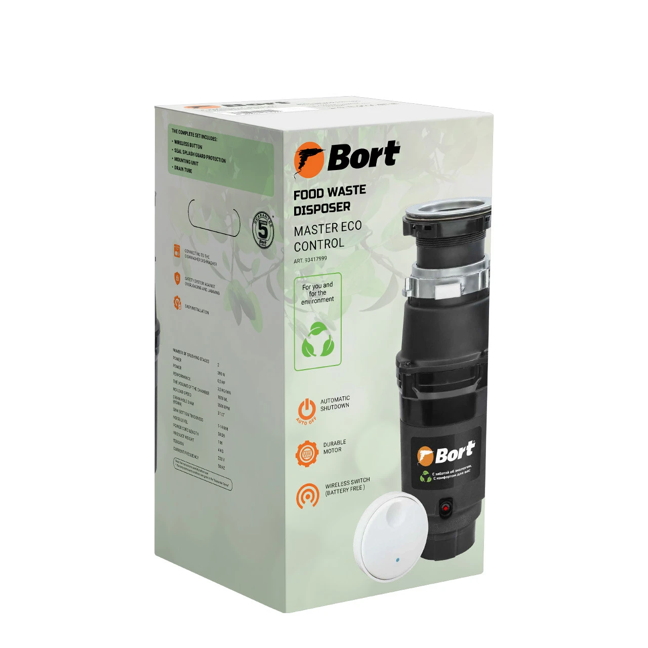 Измельчитель отходов Bort MASTER ECO Control Измельчитель отходов Bort MASTER ECO Control