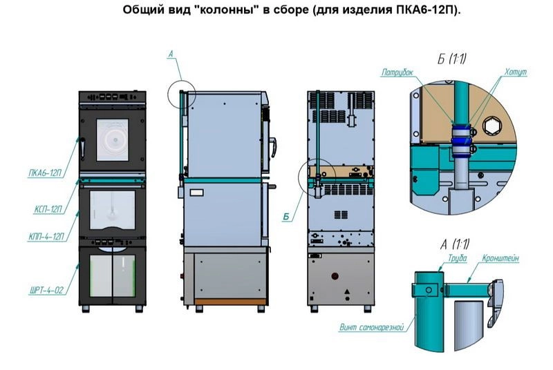Комплект соединительный КСП6-1/2П для стойки д/аппарата паров.-конвект. эл. кух. ПКА 6-1/2П Комплект соединительный КСП6-1/2П для стойки д/аппарата паров.-конвект. эл. кух. ПКА 6-1/2П