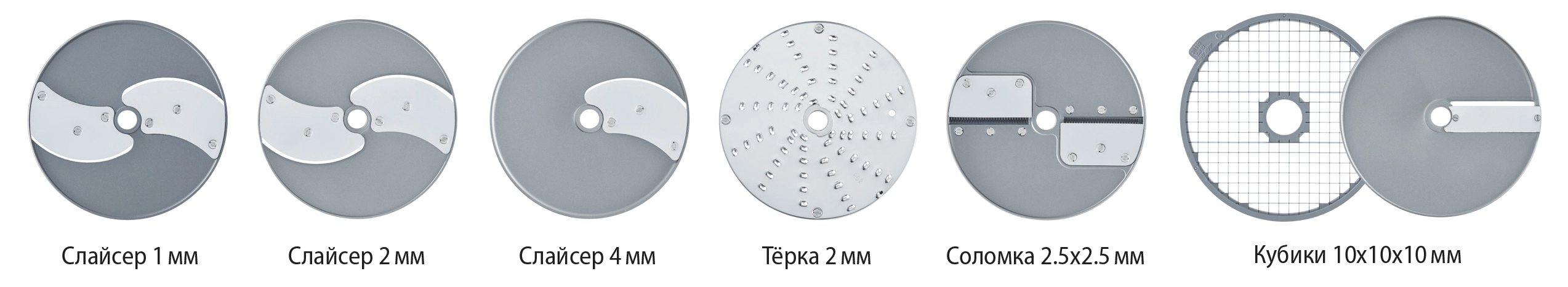 Набор из 7 дисков Robot Coupe 1961W