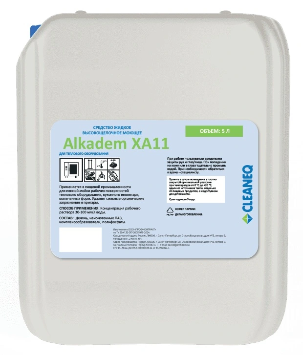 Очиститель CLEANEQ CLQ-XA11-K1-L5