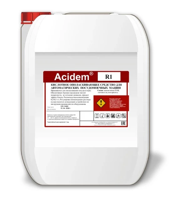 Средство ополаскивающее жидкое моющее CLEANEQ серии Alkadem R1, CLQ-R1-K6-L5, 5 л Средство ополаскивающее жидкое моющее CLEANEQ серии Alkadem R1, CLQ-R1-K6-L5, 5 л