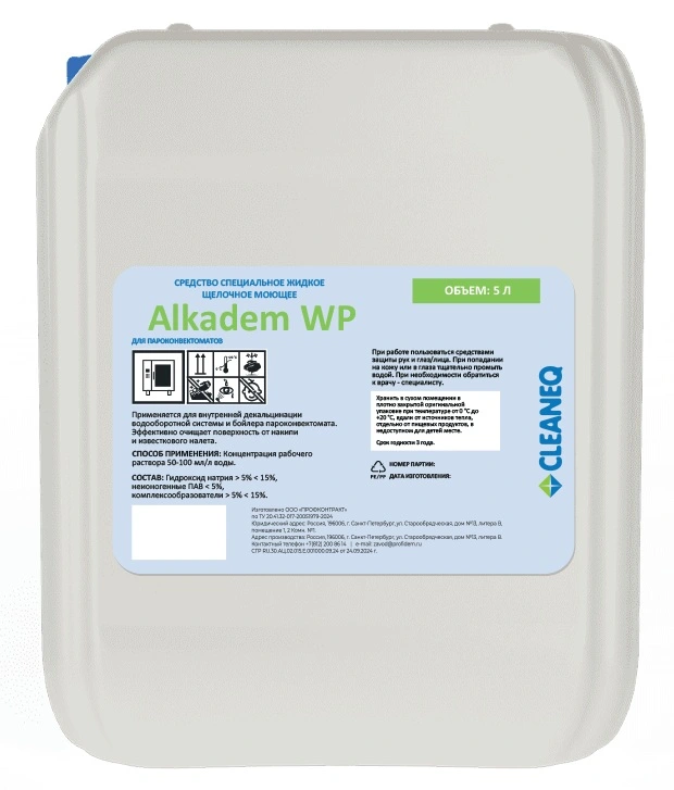 Очиститель CLEANEQ CLQ-WP-K5-L5 Очиститель CLEANEQ CLQ-WP-K5-L5