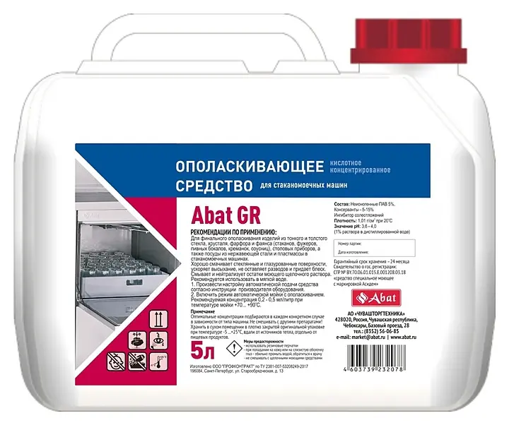 Моющее средство для посудомоечных машин Abat Abat GW