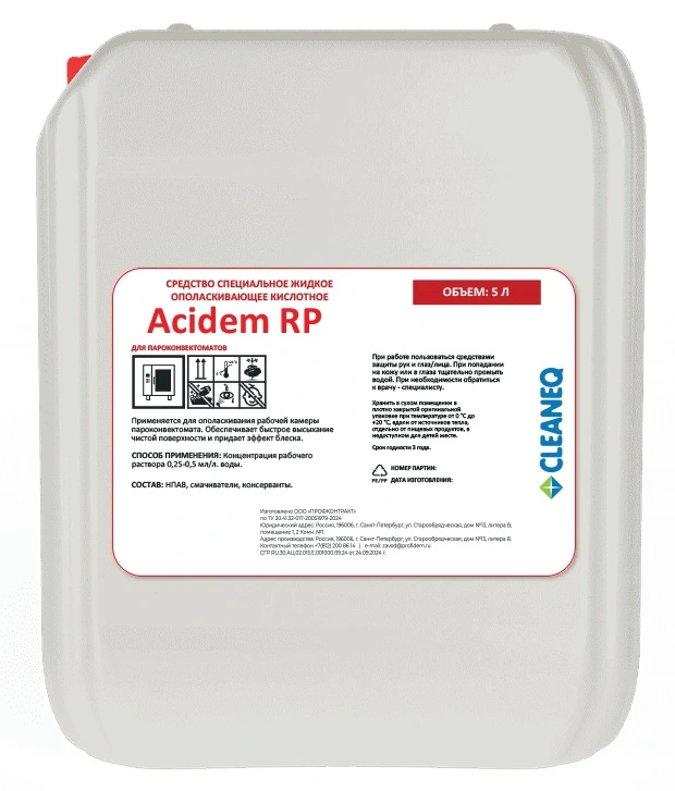 Очиститель CLEANEQ CLQ-RP-K6-L5