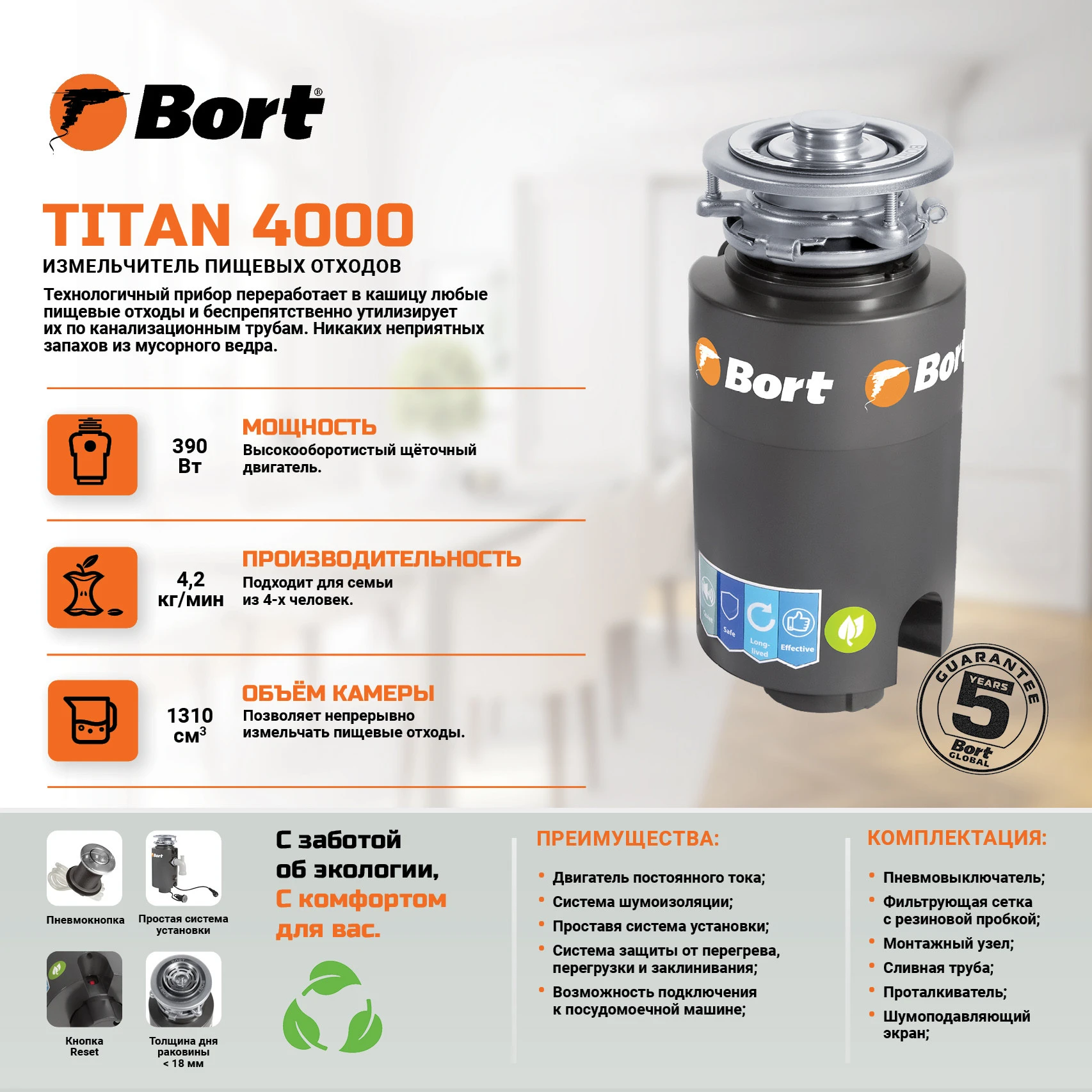 Измельчитель отходов Bort TITAN 4000 Измельчитель отходов Bort TITAN 4000