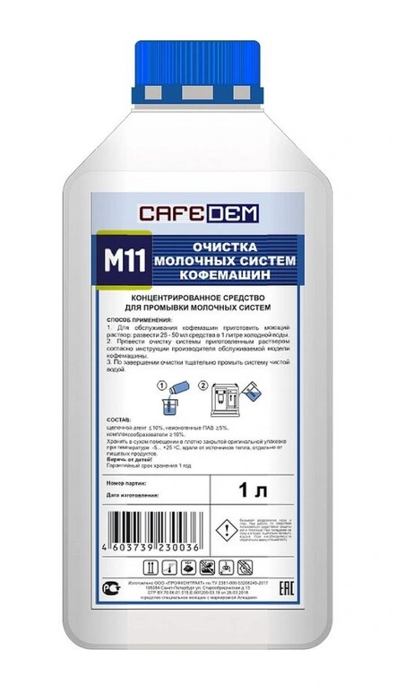 Моющее средство для кофемашин CLEANEQ M11