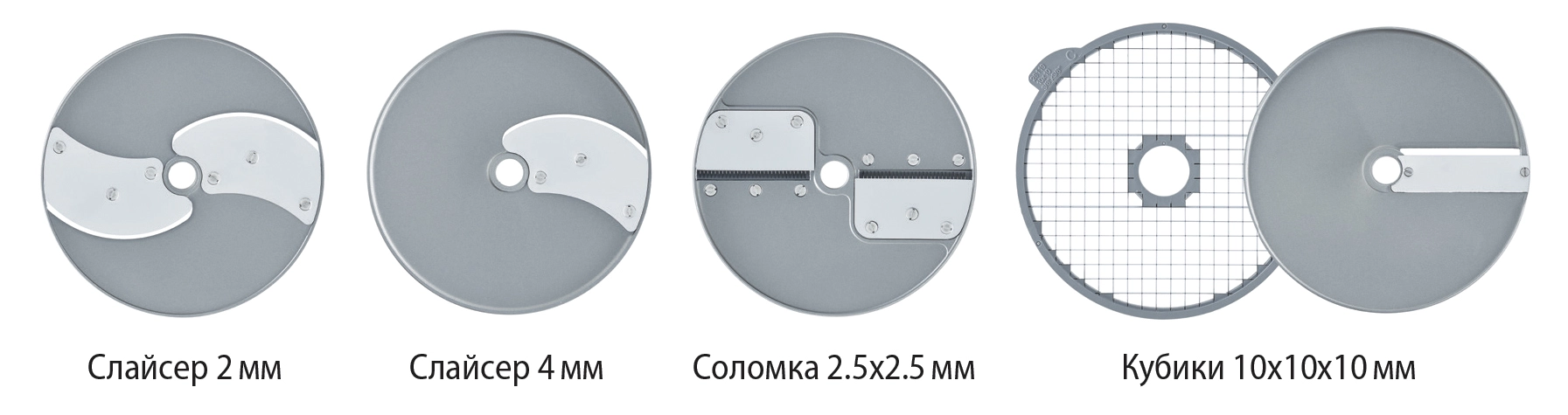 Набор из 5 дисков Robot Coupe 1960W