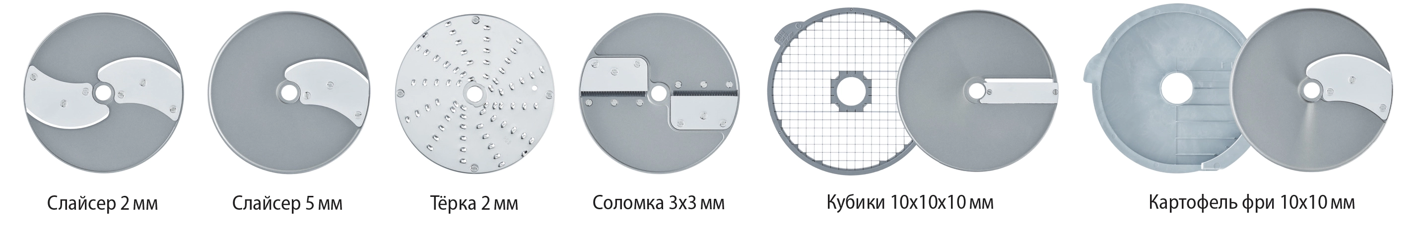 Набор из 8 дисков для овощерезок Robot Coupe (1933W) Набор из 8 дисков для овощерезок Robot Coupe (1933W)