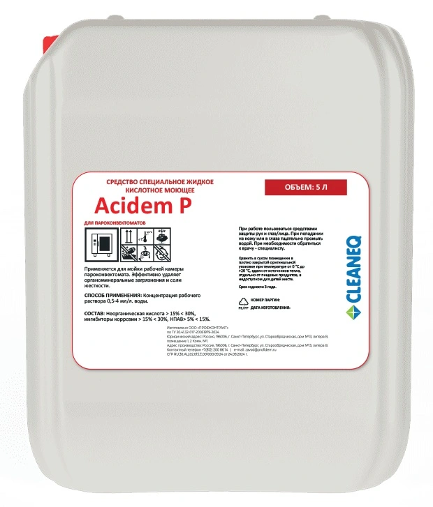 Очиститель CLEANEQ CLQ-P-K6-L5