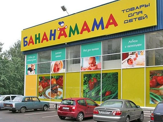 Магазин «Банана–Мама»